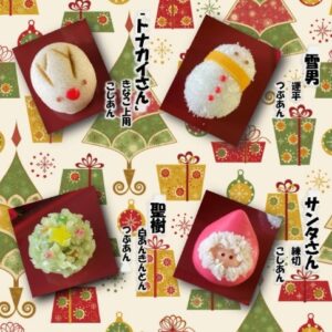 クリスマス和生菓子