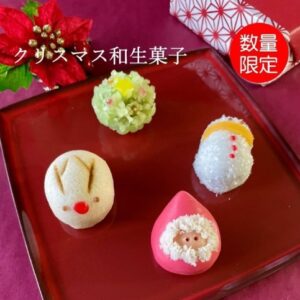 クリスマス和生菓子