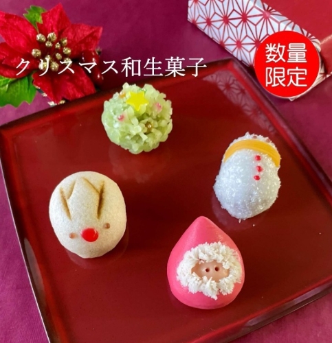 クリスマス和生菓子