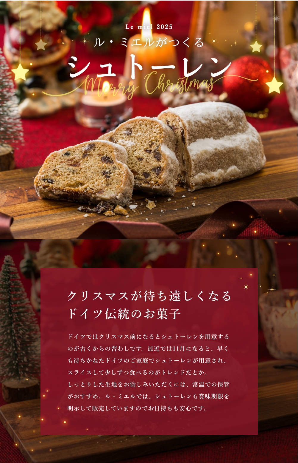 Le mielのシュトーレン