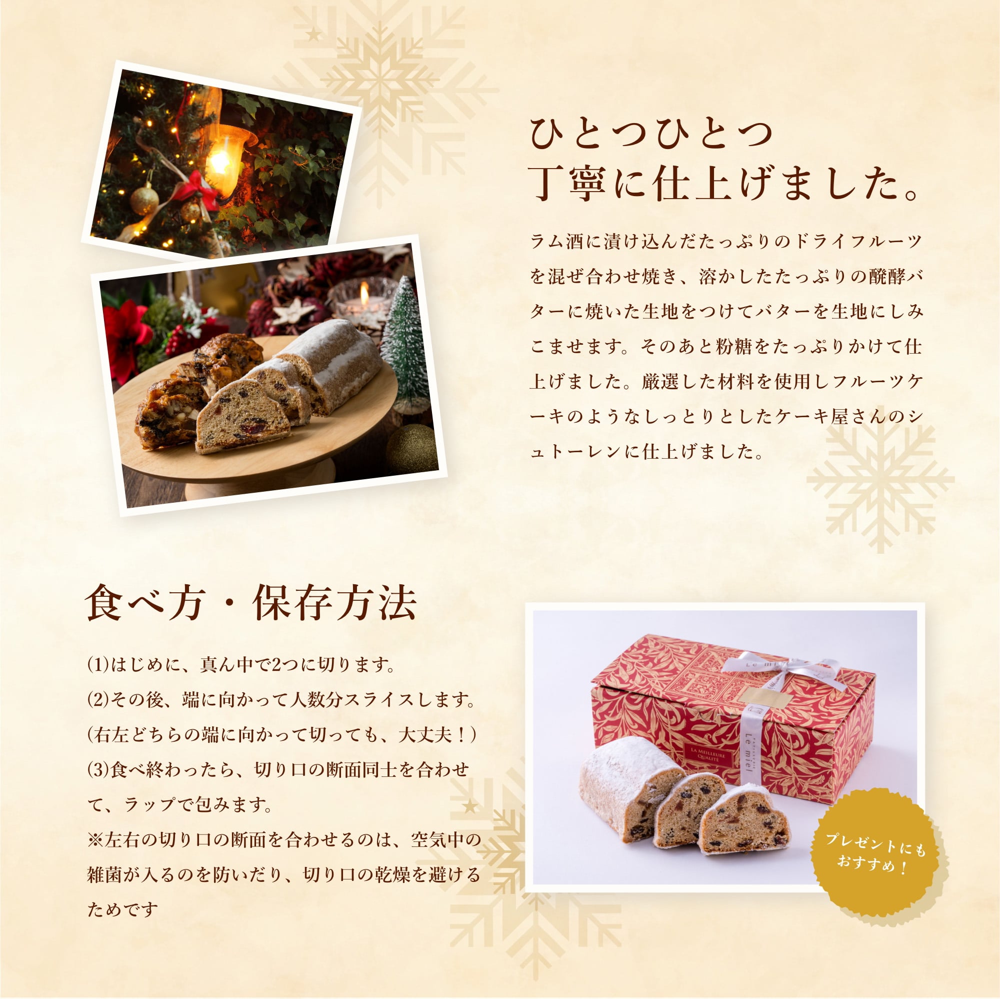 Le mielのシュトーレン